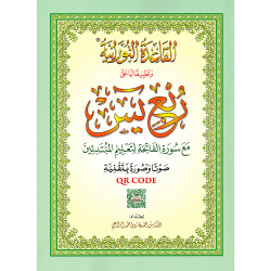 LIVRE NOURANIA QUART YASIN...