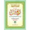 LIVRE NOURANIA QUART YASIN A4 QR CODE (NOURANYA)