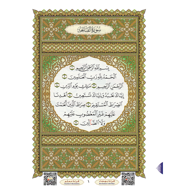 LIVRE NOURANIA QUART YASIN A4 QR CODE (NOURANYA)