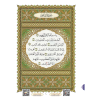 LIVRE NOURANIA QUART YASIN A4 QR CODE (NOURANYA)