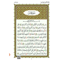 LIVRE NOURANIA QUART YASIN A4 QR CODE (NOURANYA)