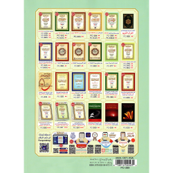 LIVRE NOURANIA QUART YASIN A4 QR CODE (NOURANYA)