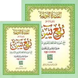 LIVRE NOURANIA QUART YASIN...