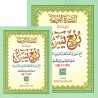 LIVRE NOURANIA QUART YASIN A5 QR CODE (NOURANYA)