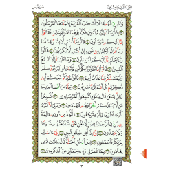 LIVRE NOURANIA QUART YASIN A5 QR CODE (NOURANYA)