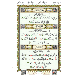 LIVRE NOURANIA QUART YASIN A5 QR CODE (NOURANYA)