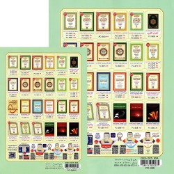 LIVRE NOURANIA QUART YASIN A5 QR CODE (NOURANYA)