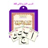 CARTES AL-QAIDA AL-NOORANIAH (NOURANYA)