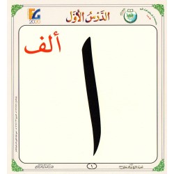 CARTES AL-QAIDA AL-NOORANIAH (NOURANYA)