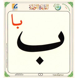 CARTES AL-QAIDA AL-NOORANIAH (NOURANYA)