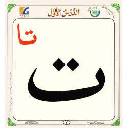 CARTES AL-QAIDA AL-NOORANIAH (NOURANYA)