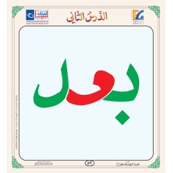 CARTES AL-QAIDA AL-NOORANIAH (NOURANYA)