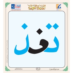 CARTES AL-QAIDA AL-NOORANIAH (NOURANYA)