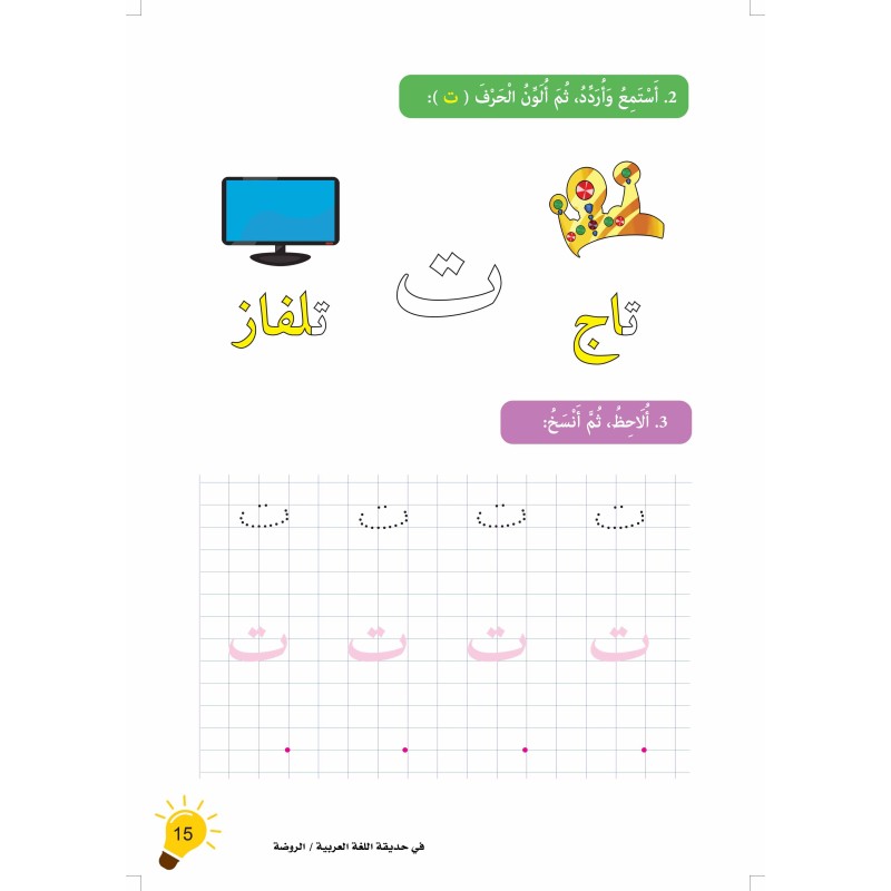 LECTURE ET EXERCICES NIVEAU MATERNELLE (2...