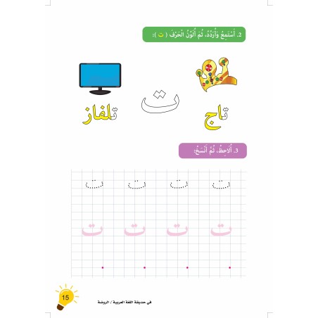LECTURE ET EXERCICES NIVEAU MATERNELLE (2...