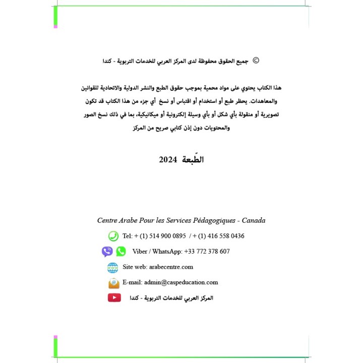 EL CHAMEL NIVEAU 3 (CAD)