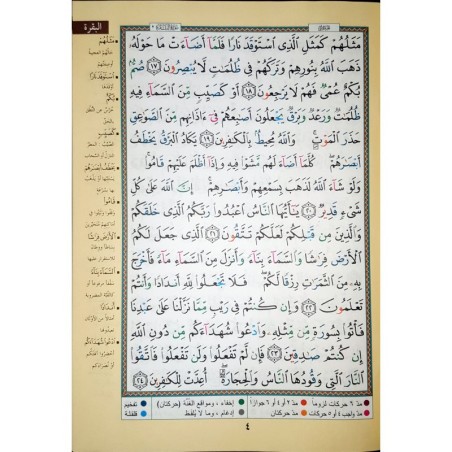 CARTABLE CORANIQUE - HAFS - (24X17)  30 juzz