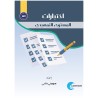 PDF EXAMEN A1  (TR)