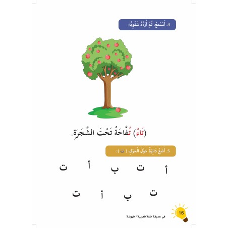 LECTURE ET EXERCICES NIVEAU MATERNELLE (2...