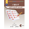 PDF EXAMEN A2  (TR)
