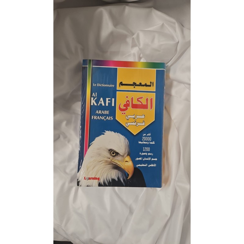 DICTIONNAIRE ARABE FRANCAIS 20000 MOTS (DF)