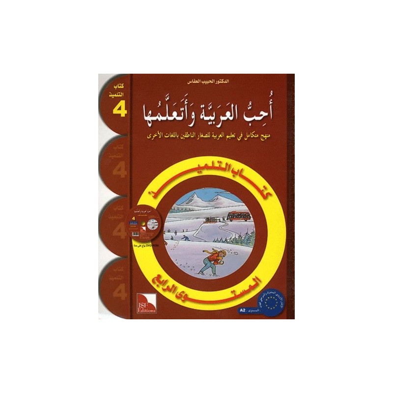 LECTURE J'AIME ET J'APPRENDS  LA LANGUE ARABE NIVEAU 4 (JSF)