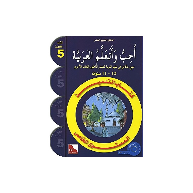 LECTURE J’AIME ET J'APPRENDS  LA LANGUE ARABE  NIVEAU 5 (JSF)