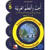 LECTURE J’AIME ET J'APPRENDS  LA LANGUE ARABE  NIVEAU 5 (JSF)