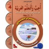 CAHIER D’ACTIVITES J'AIME ET J'APPRENDS LA LANGUE ARABE NIVEAU 4 (JSF)