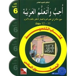 LECTURE J’AIME ET...