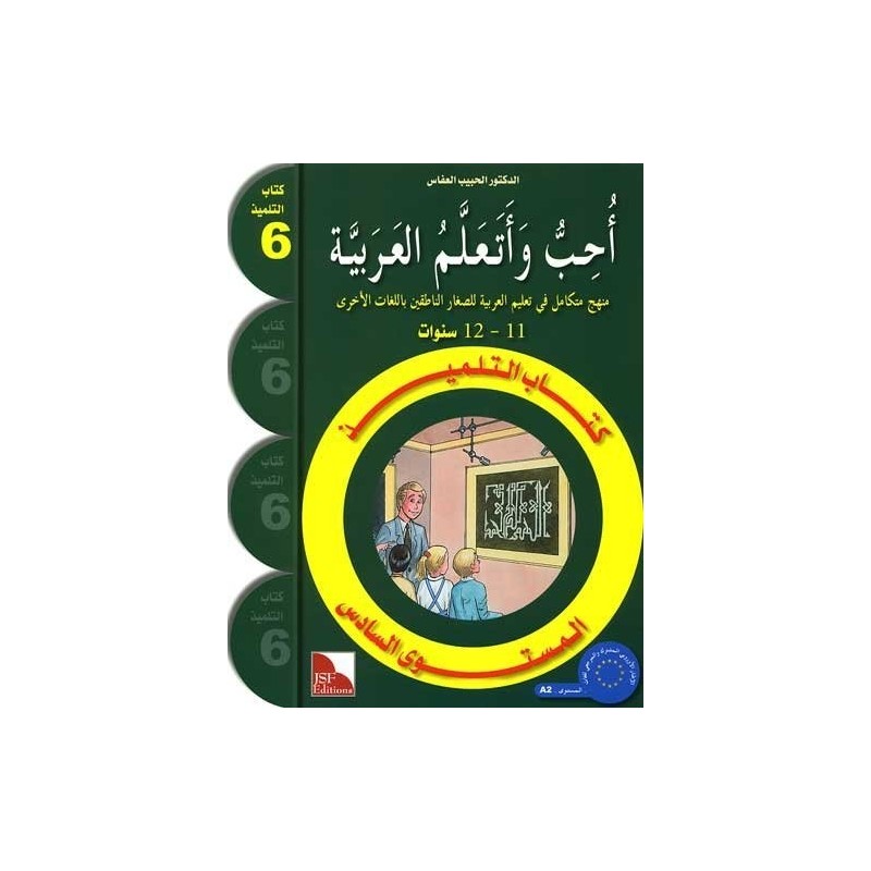 LECTURE J’AIME ET J'APPRENDS  LA LANGUE ARABE  NIVEAU 6 (JSF)