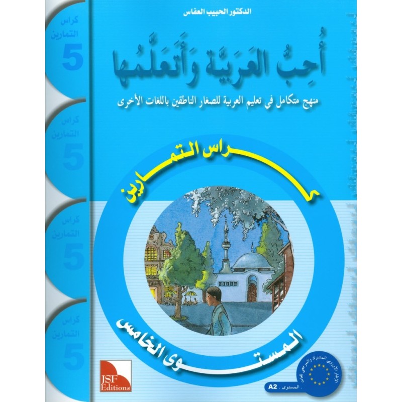 CAHIER D’ACTIVITES  J'AIME ET J'APPRENDS LA LANGUE ARABE NIVEAU 5 (JSF)