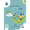 LECTURE ET EXERCICES NIVEAU 6 Pack 2 Livres (TR)