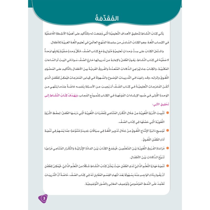LECTURE ET EXERCICES NIVEAU 6 Pack 2 Livres (TR)