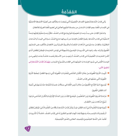 LECTURE ET EXERCICES NIVEAU 6 Pack 2 Livres (TR)