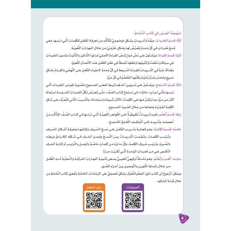 LECTURE ET EXERCICES NIVEAU 6 Pack 2 Livres (TR)