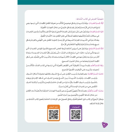 LECTURE ET EXERCICES NIVEAU 6 Pack 2 Livres (TR)