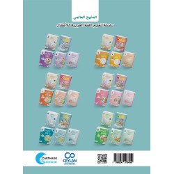 LECTURE ET EXERCICES NIVEAU 6 Pack 2 Livres (TR)