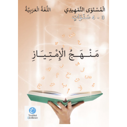LEM-EX LECTURE EXERCICE NIVEAU MATERNELLE