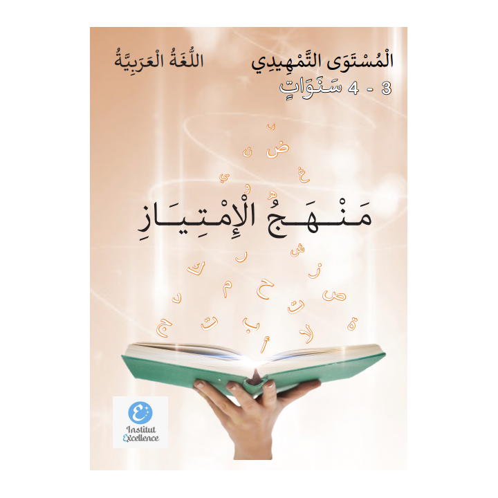 LEM-EX LECTURE EXERCICE NIVEAU MATERNELLE