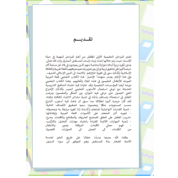 LEM-EX LECTURE EXERCICE NIVEAU MATERNELLE