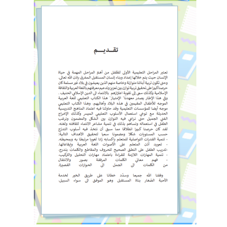 LEM-EX LECTURE EXERCICE NIVEAU MATERNELLE