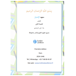 LEM-EX LECTURE EXERCICE NIVEAU MATERNELLE