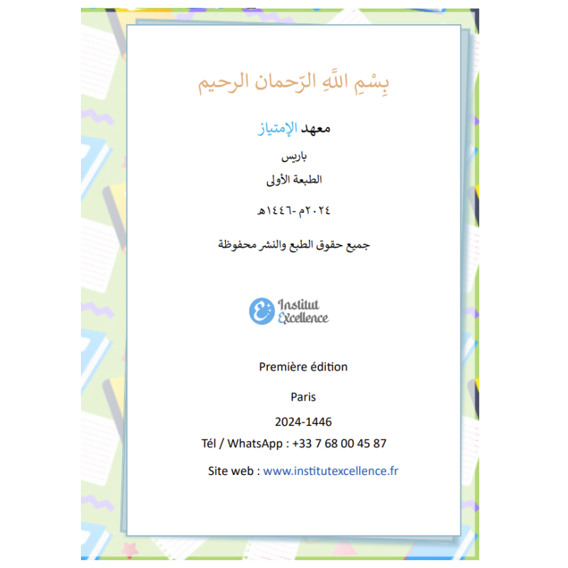 LEM-EX LECTURE EXERCICE NIVEAU MATERNELLE