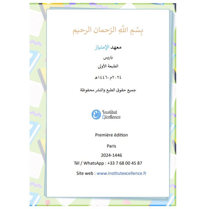 LEM-EX LECTURE EXERCICE NIVEAU MATERNELLE