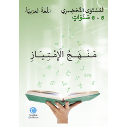 Kopie von Livre Arabe...