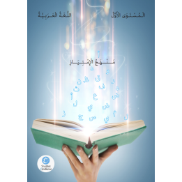 LE1-EX LECTURE EXERCICE NIVEAU 1