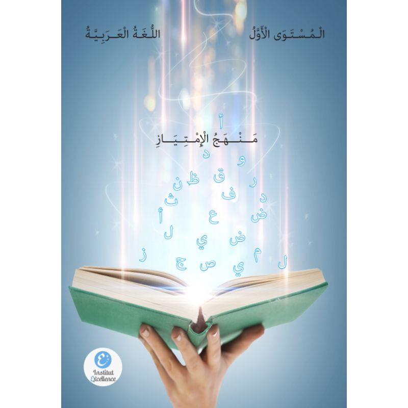 Kopie von Kopie von Livre Arabe Imtiyaz Niveau maternelle
