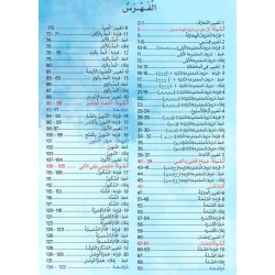 Kopie von Kopie von Livre Arabe Imtiyaz Niveau maternelle