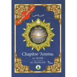 Coran Al-Tajwid : Chapitre Amma en Arabe et son sens rapproché en Français
